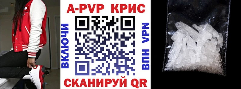 купить наркотики цена  мега ссылка  A-PVP мука  Отрадная 