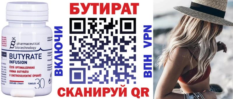 где можно купить наркотик  Отрадная  Бутират 99% 