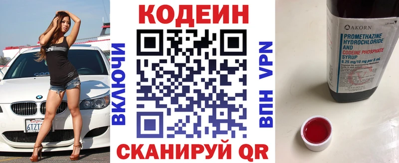 где можно купить   MEGA как войти  Кодеин напиток Lean (лин)  Отрадная 