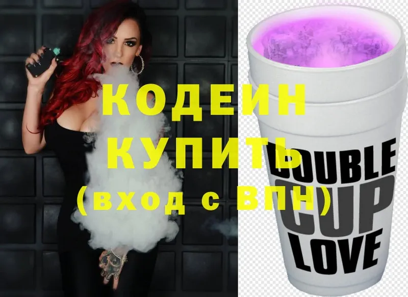 купить наркотик  Отрадная  Кодеиновый сироп Lean напиток Lean (лин) 