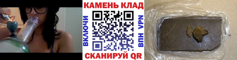 ГАШ гашик как найти наркотики Отрадная