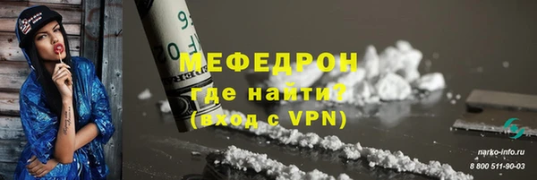 мефедрон мука Бикин