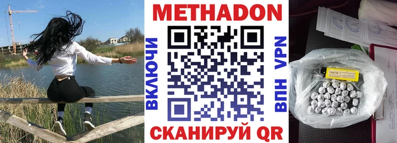 где купить наркоту  Отрадная  МЕТАДОН кристалл 