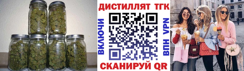 ТГК жижа  купить   Отрадная 